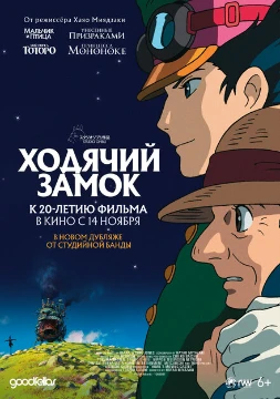 Фильмы Миядзаки) 