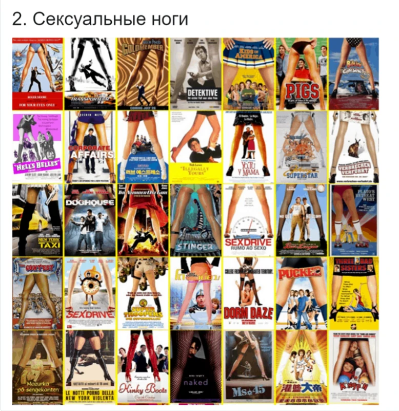 2. Сексуальные ноги 2. Сексуальные ноги