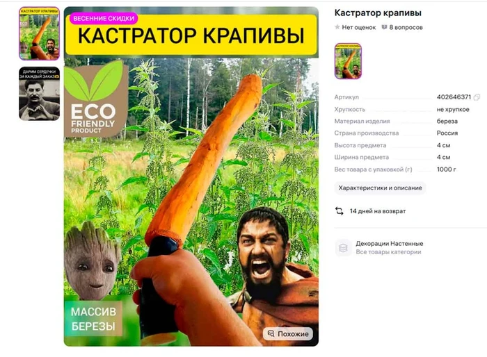 Самые странные товары на маркетплейсах Самые странные товары на маркетплейсах
