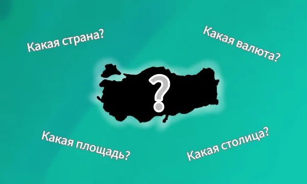 Я снова взял идею у remostreamer и вновь предлагаю вам назвать 15 стран и их параметры: где-то - валюту, где-то столицу... Удачи!