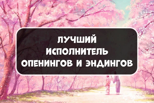 Ваша задача простая - я предоставил вам примеры работ определенного исполнителя, а ваша задача определить лучшего из них. Оценивать только музыкальную составляющую, без учета визуала