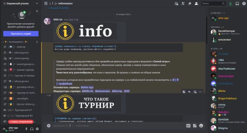"Укромный уголок" сегодня "Укромный уголок" сегодня