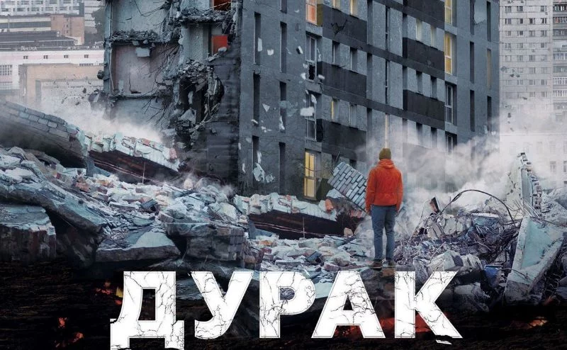 Мужик на протяжении нескольких дней бегает и орёт о том, что дом вот-вот рухнет. К концу фильма ни один дом так и не падает Мужик на протяжении нескольких дней бегает и орёт о том, что дом вот-вот рухнет. К концу фильма ни один дом так и не падает