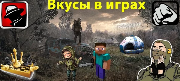 Вот и до меня дошла эта эстафета, выберете вариант, где наши вкусы в играх, схожи больше всего.