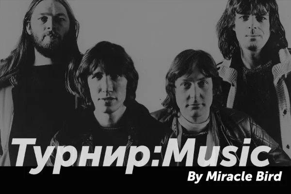 Тест-турнир Лучшая Рок группа всех времён