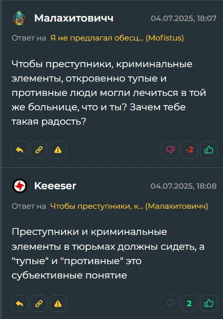 Малахитович, Не Топлес, Mofistus, Симправер, Keeeser, VladlenBelar - 1 часть Малахитович, Не Топлес, Mofistus, Симправер, Keeeser, VladlenBelar - 1 часть