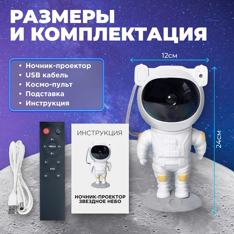 Ночник детский Ночник детский