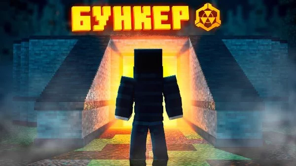 И снова к Бункеру! Сегодня хочу,чтобы вы выбрали лучшие серии из этого замечательного Майнкрафт Сериала!

ПРОСТИТЕ ЗЕ НЕСКОЛЬКО ВИДЕО,КОТОРЫЕ НЕ ЯВЛЯЮТСЯ СЕРИЯМИ СЕРИАЛА "Бункер". 

От СуперДэна