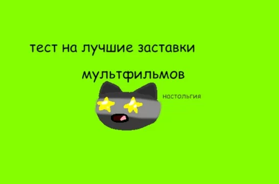 Просто чтобы вызвать ностальгию)
Каюсь есть один опенинг аниме