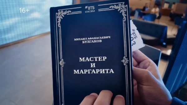 В рамках проекта российские режиссеры, среди которых Клим Шипенко, Сарик Андреасян, Игорь Гринякин и Антон Мегердичев, сняли истории по мотивам всем известных произведений «Муму», «Горе от ума».