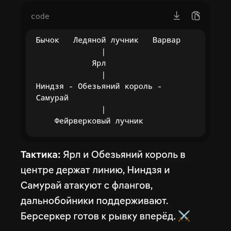 Тактика и армия Claude Тактика и армия Claude