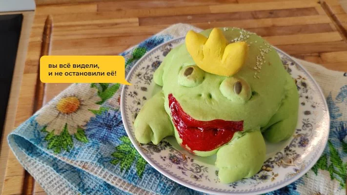 Завариваем чай, и кушаем жабу Завариваем чай, и кушаем жабу