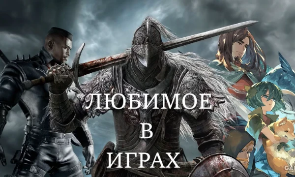 Я собрал свои любимые аспекты разных игр, и составил из них этот турнир. Просто выберите что вам ближе. Приятного прохождения!