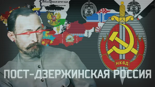 В данном турнире вам предлагается выбрать лучший исход России на ваш взгляд из моего проекта ПОСТ-ДЗЕРЖИНСКАЯ РОССИЯ:
https://youtu.be/05y8NO9qvFs?si=n9CDI4GOl4Eovm8C