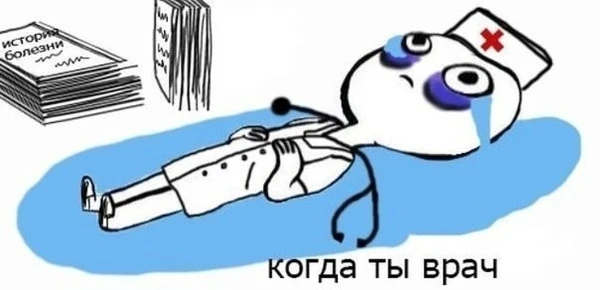 В этом челлендже вам нужно будет написать название врача, который отвечает за ту или иную область в медицине