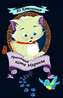 почувствуйте себя настоящей кошкой