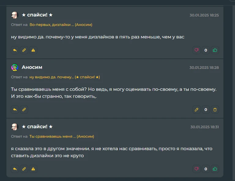 А вот тут мне говорят, что дизлайки это не круто. А вот тут мне говорят, что дизлайки это не круто.