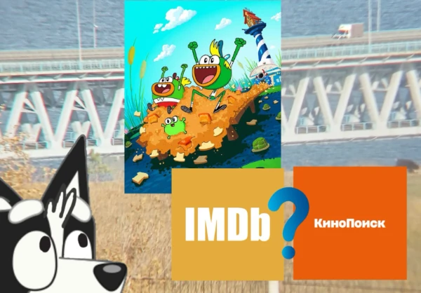 В викторине я покажу мультсериал телеканала Nickelodeon, а вы должны угадать, где оценка у данного мультсериала выше или ниже: на Кинопоиске или IMDb.