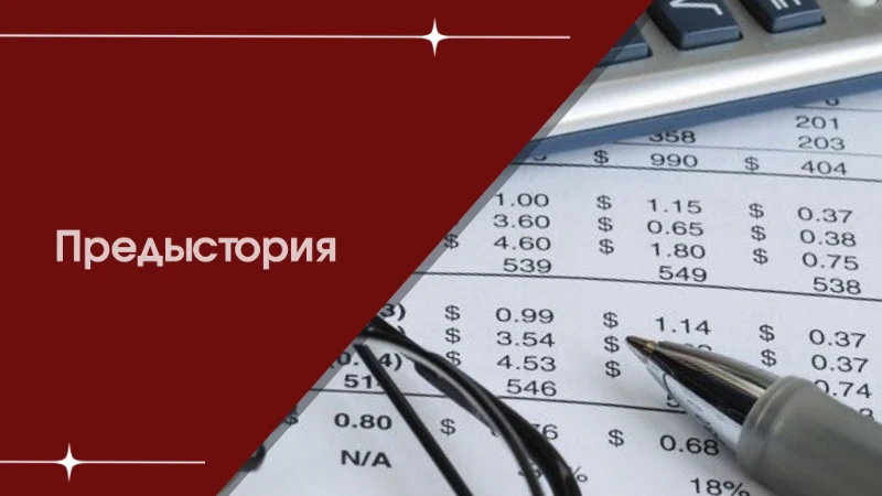 Моя специальность — финансист Моя специальность — финансист