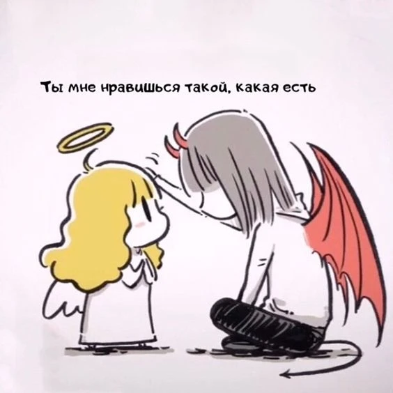 Ты узнаешь в этом тесте, какая у тебя душа, белая как у ангела или мрачная как у Сатаны?💋