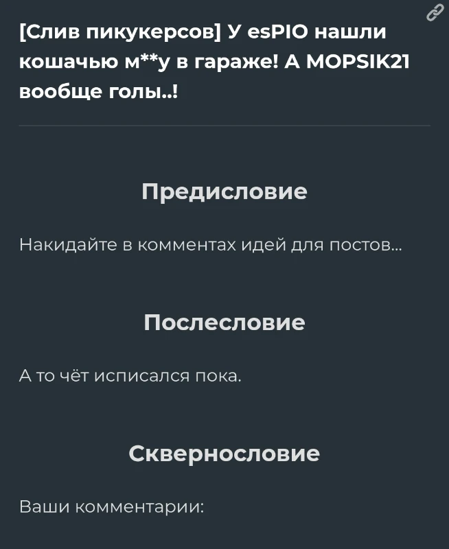Для полного понимая ситуации, прикладываю сам пост (много читать не придётся, ознакомьтесь) Для полного понимая ситуации, прикладываю сам пост (много читать не придётся, ознакомьтесь)