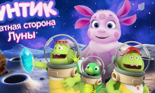 В данный турнир входят мультфильмы, которые выйдут в последующих годах: в 2026 и в 2027 годах. Выбирайте то, что ждёте, или хотите посмотреть. Хорошего прохождения!
