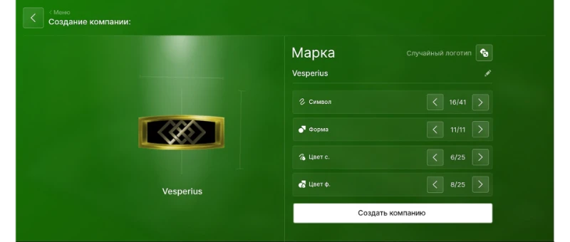 Момент рождения автомарки "Vesperius". Она станет легендарной. Момент рождения автомарки "Vesperius". Она станет легендарной.