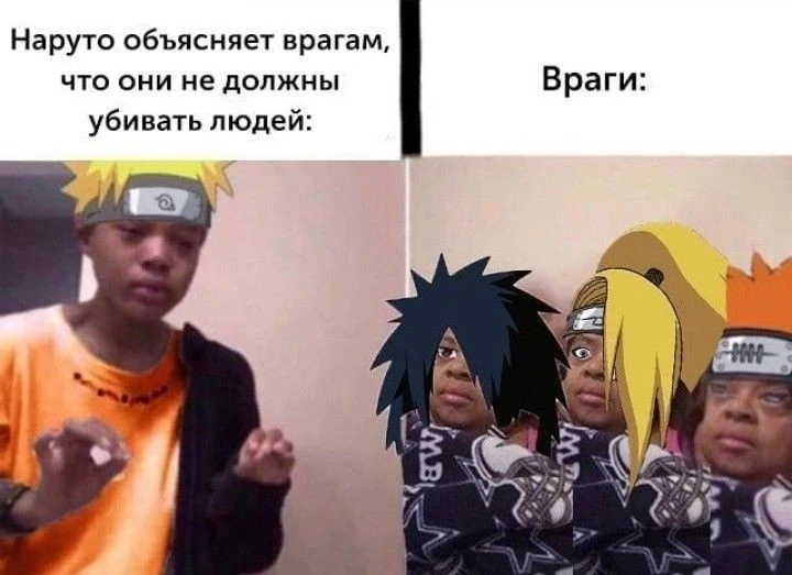 А правда ли "Наруто", так хорошо? А правда ли "Наруто", так хорошо?