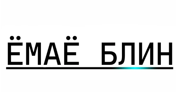 16 номерных игр ёмаё.