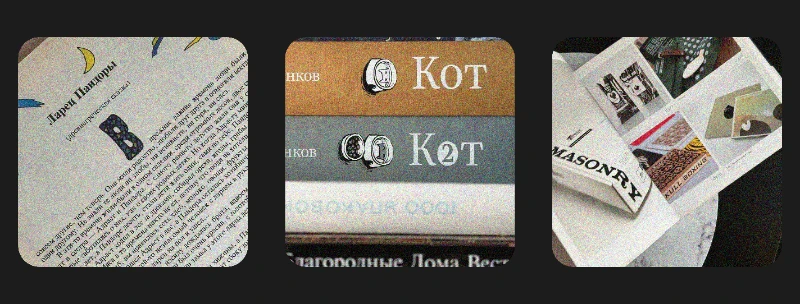 Видали? Типа эстетика полки: волшебные сказки, две книги-комикса про Кота и книжка «1000 лучших упаковок». Видали? Типа эстетика полки: волшебные сказки, две книги-комикса про Кота и книжка «1000 лучших упаковок». 