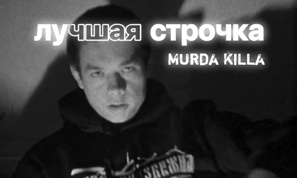   - MURDA KILLA Song Lyrics Music Videos amp Concerts