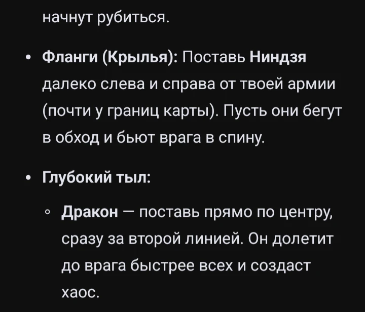Дипа Сиковна выбрала фракции "Династия" и "Античность" Дипа Сиковна выбрала фракции "Династия" и "Античность"