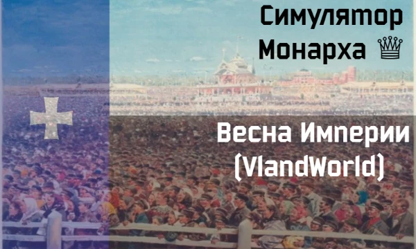 Ваш отец умер. На вас свалилась судьба целой империи. Вам предстоит оправдать ожидания нации и повести Деер в новое время. 
Пронесется ли имя Карла III по всему миру ?