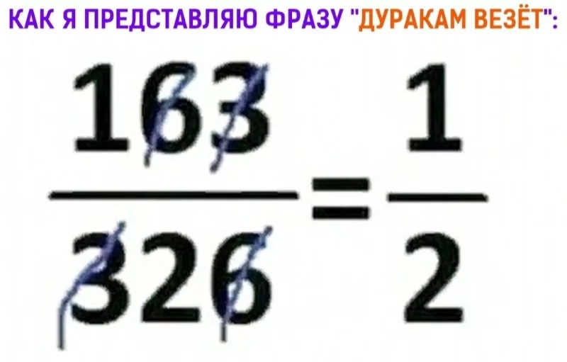 Вообще так не соращается, но тут это работает Вообще так не соращается, но тут это работает 