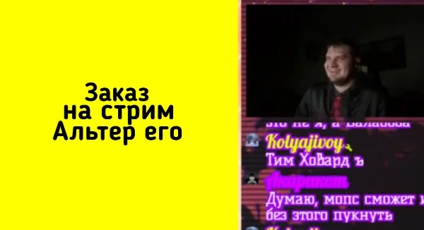 После стрима где Альтер эго с Антоном прошёл 2 теста из конкурса, мне захотелось сделать этот тест. Спасибо мопсу за помощь. 