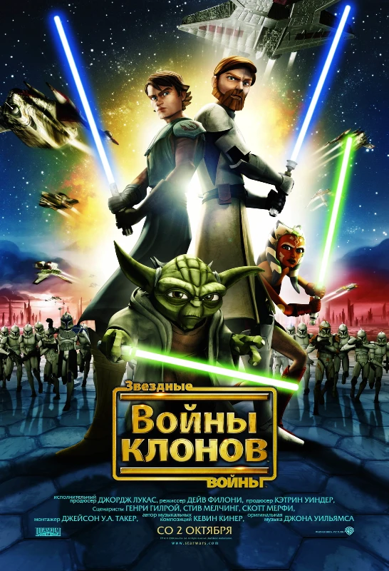 14. Войны клонов(2008) 14. Войны клонов(2008)