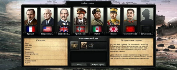 Что самое главное в хорошей катке в hearts of iron4? Скил, количество наиграных часов, число спираченных длс, ориентация? Нет и ещё раз нет! Самое главное-- это выбрать державу по  своему вкусу!