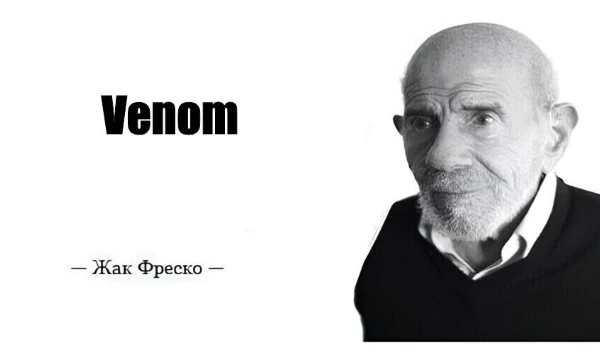 Загадка от Жака Фреско:
Что? Где? Когда? Сколько? Зачем? Почему? Как?
На размышления дается 30 секунд