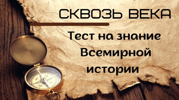 Это второй уровень сложности , советую с начала пройти предыдущий уровень https://pikuco.ru/tests/103482/