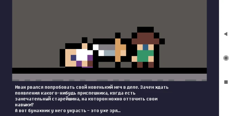 И случайно применил его на стоящем рядом старике (упс) за что получил первую концовку и возможность сменить имя героя И случайно применил его на стоящем рядом старике (упс) за что получил первую концовку и возможность сменить имя героя