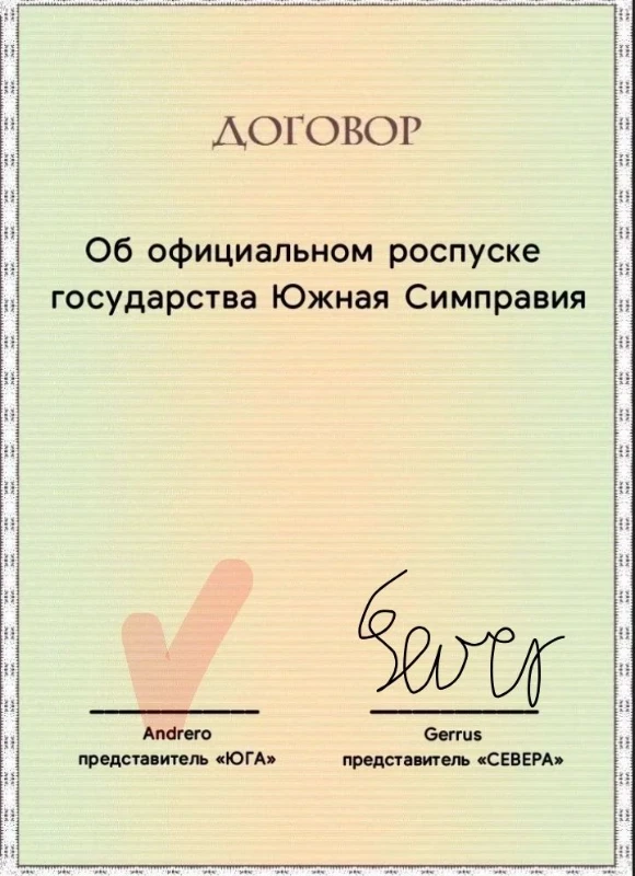 Он не действительный Он не действительный
