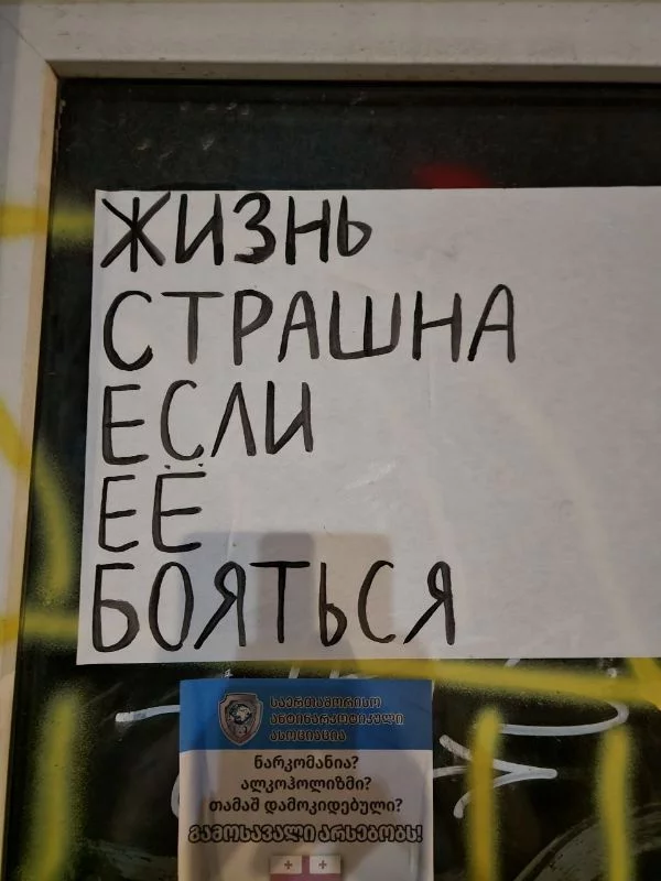 Забавное напутствие, наклеенное на дверь дома. Забавное напутствие, наклеенное на дверь дома.