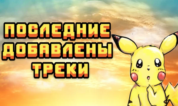 Продолжение музыкальной эстафеты про последние 32 трека из плейлиста. Заваривайте чай, усаживайтесь поудобнее, не забудьте печеньки. Здесь просто обширный каталог музыки 🎸🤘🎵 Закачаетесь! 