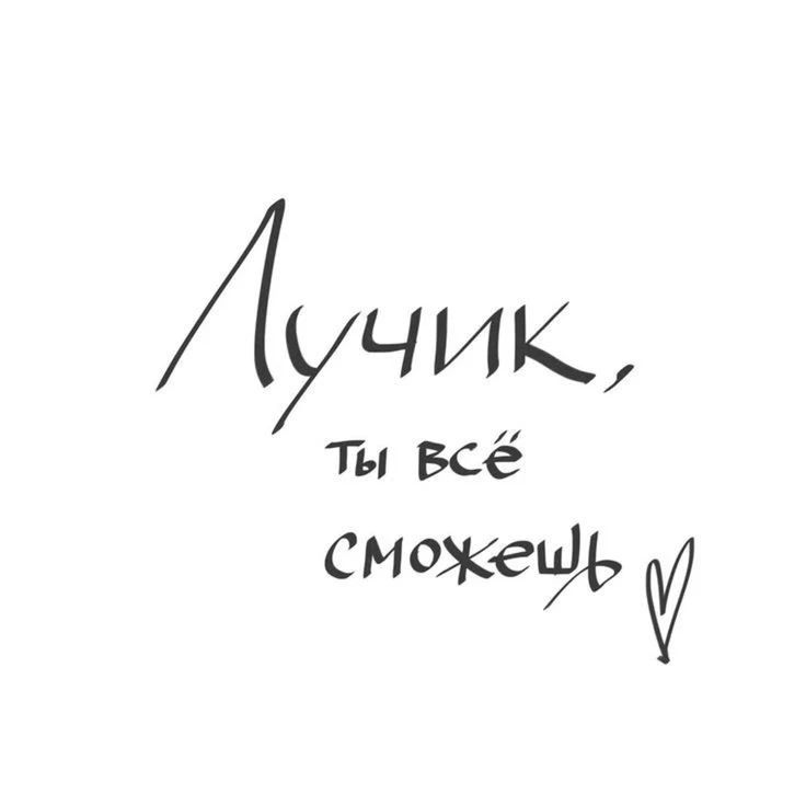 небольшая мотивация! небольшая мотивация!