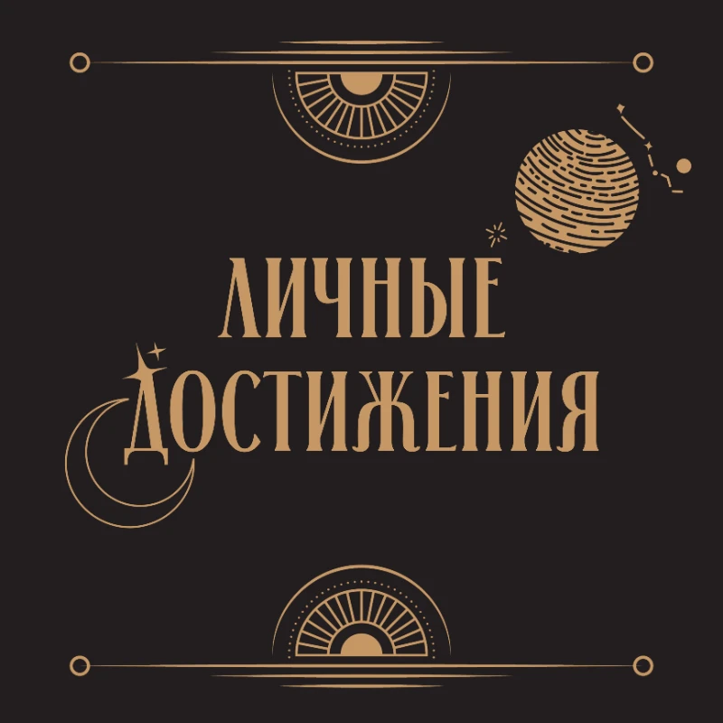 С ДНËМ РОЖДЕНИЯ МЕНЯ! С ДНËМ РОЖДЕНИЯ МЕНЯ!