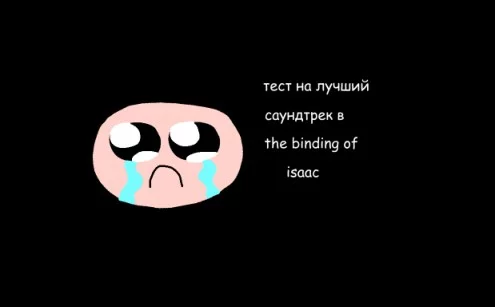 Выбираем лучший трек из этой игры 