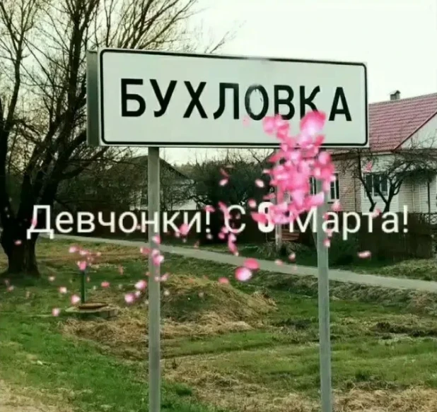 Полный список смешных топонимов Полный список смешных топонимов