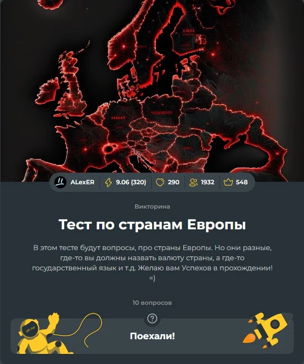 Мой самый популярный тест, на данный момент Мой самый популярный тест, на данный момент