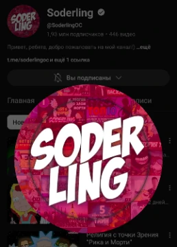 Из моих подписок)