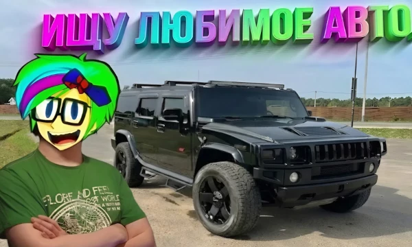 Večer u kolibi dragi prijatelji! Неожиданно спонтанно я поприветствовал вас по-хорватски, а также наткнувшись на один турнир Коли DNK, понял, что это надо сделать и мне! Хотя в тачках, я тот ещё лох.